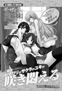 COMIC Penguin Club Sanzokuban 2012-02 Vol.277 hentai