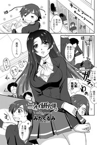 COMIC Penguin Club Sanzokuban 2012-02 Vol.277 hentai