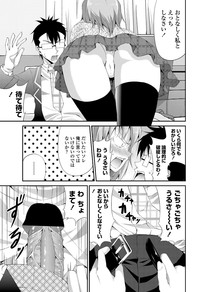 COMIC Penguin Club Sanzokuban 2012-04 Vol.279 hentai