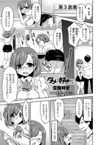 COMIC Penguin Club Sanzokuban 2012-04 Vol.279 hentai