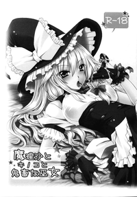 Marisa, Mushrooms, and Fiendish Miko hentai