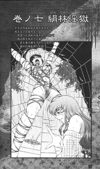 Cut-in illustration of KUNOICHI hentai