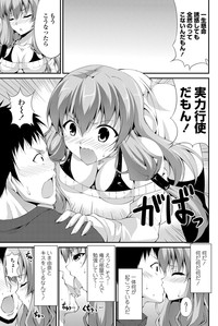 COMIC Penguin Club Sanzokuban 2012-06 Vol.281 hentai