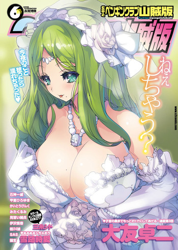 COMIC Penguin Club Sanzokuban 2012-06 Vol.281 hentai