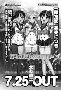 COMIC Penguin Club Sanzokuban 2012-07 Vol.282 hentai