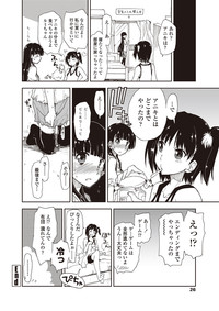 COMIC Penguin Club Sanzokuban 2012-08 Vol.283 hentai