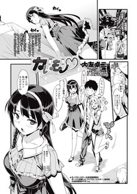 COMIC Penguin Club Sanzokuban 2013-01 Vol.288 hentai
