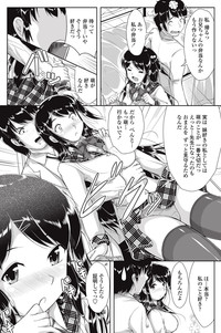 COMIC Penguin Club Sanzokuban 2013-01 Vol.288 hentai