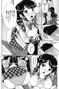 COMIC Penguin Club Sanzokuban 2013-01 Vol.288 hentai