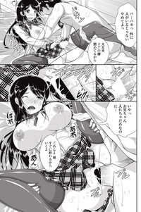 COMIC Penguin Club Sanzokuban 2013-01 Vol.288 hentai