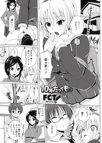 COMIC Penguin Club Sanzokuban 2013-01 Vol.288 hentai