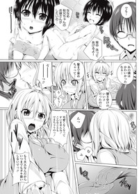 COMIC Penguin Club Sanzokuban 2013-01 Vol.288 hentai