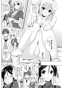 COMIC Penguin Club Sanzokuban 2013-01 Vol.288 hentai