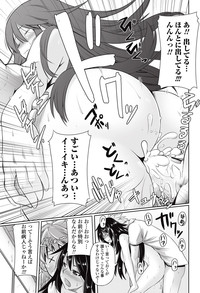 COMIC Penguin Club Sanzokuban 2013-01 Vol.288 hentai