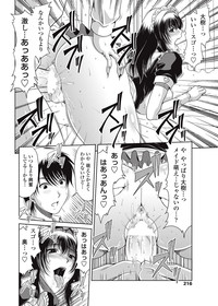 COMIC Penguin Club Sanzokuban 2013-01 Vol.288 hentai