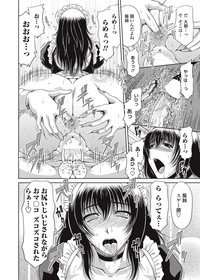 COMIC Penguin Club Sanzokuban 2013-01 Vol.288 hentai