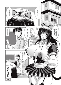 COMIC Penguin Club Sanzokuban 2013-01 Vol.288 hentai