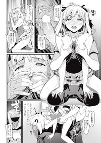 COMIC Penguin Club Sanzokuban 2013-01 Vol.288 hentai