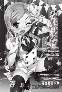 COMIC Penguin Club Sanzokuban 2013-01 Vol.288 hentai