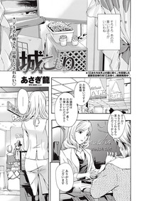 COMIC Penguin Club Sanzokuban 2013-01 Vol.288 hentai