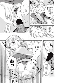 COMIC Penguin Club Sanzokuban 2013-01 Vol.288 hentai