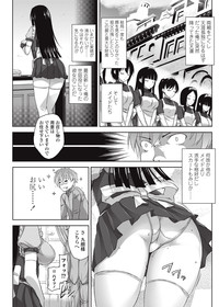 COMIC Penguin Club Sanzokuban 2013-01 Vol.288 hentai