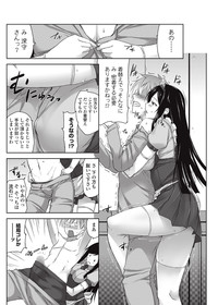 COMIC Penguin Club Sanzokuban 2013-01 Vol.288 hentai