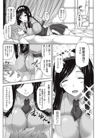COMIC Penguin Club Sanzokuban 2013-01 Vol.288 hentai