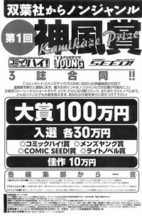 Men's YOUNG 2008-02 hentai