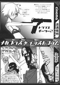 Comic Megaplus Vol.38 2006-12 hentai