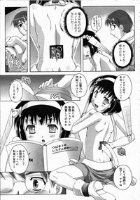 Comic Rin Vol.04 2005-04 hentai