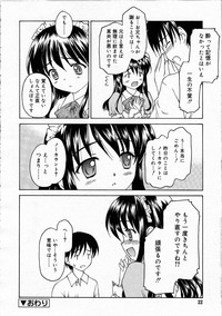 Comic Rin Vol.04 2005-04 hentai