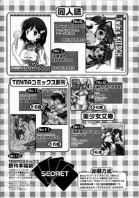 Comic Rin Vol.04 2005-04 hentai