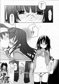 Comic Rin Vol.04 2005-04 hentai