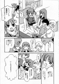 Comic Rin Vol.04 2005-04 hentai