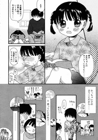 COMIC RIN 2005-07 Vol. 7 hentai