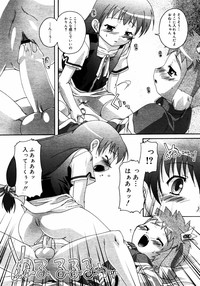 COMIC RIN 2005-07 Vol. 7 hentai