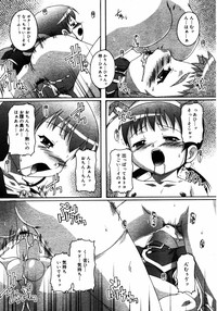 COMIC RIN 2005-07 Vol. 7 hentai