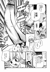 COMIC RIN 2005-07 Vol. 7 hentai