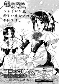 COMIC RIN 2005-07 Vol. 7 hentai