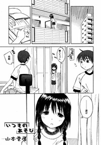 COMIC RIN 2005-07 Vol. 7 hentai