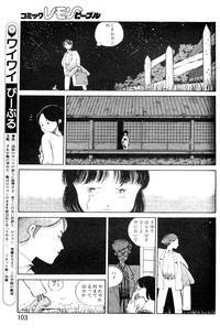 Lemon People 1985-03 Vol. 41 hentai
