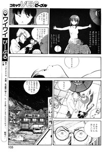 Lemon People 1985-03 Vol. 41 hentai