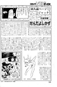 Lemon People 1985-03 Vol. 41 hentai