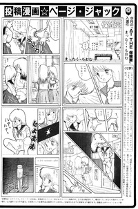 Lemon People 1985-03 Vol. 41 hentai