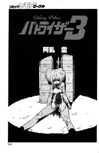 Lemon People 1985-03 Vol. 41 hentai