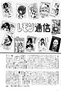 Lemon People 1985-03 Vol. 41 hentai