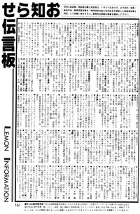 Lemon People 1985-03 Vol. 41 hentai