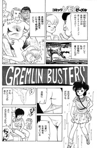 Lemon People 1985-03 Vol. 41 hentai