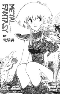 Lemon People 1985-03 Vol. 41 hentai